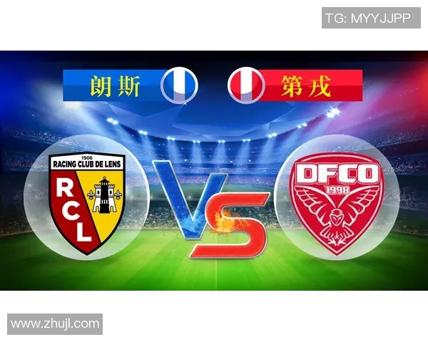 2019年朗斯对阵尼奥尔精彩回顾与赛后分析